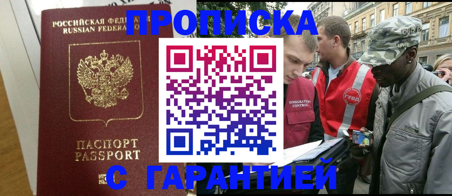 регистрация для школы в Волгограде