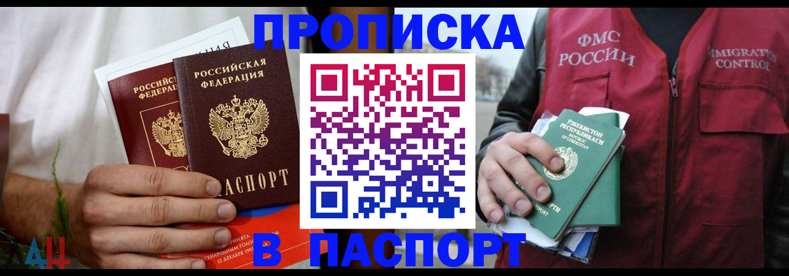 найти адрес прописки в Волгограде