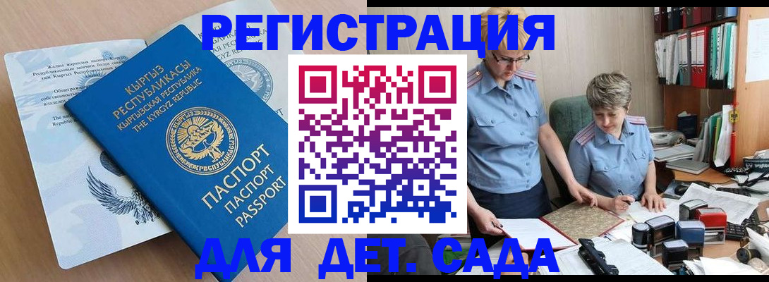 прописка законно в Волгограде