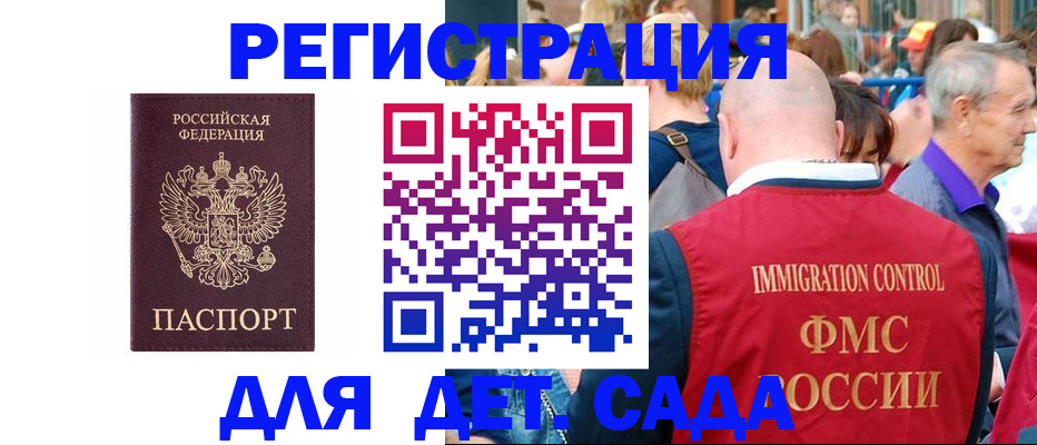 временная регистрация поиск в Волгограде