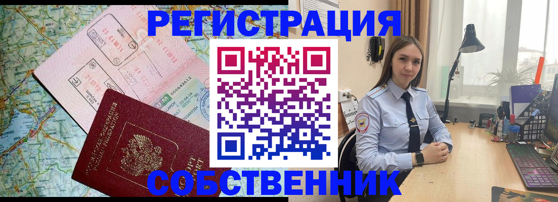 прописка для военкомата в Волгограде