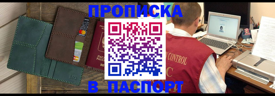 регистрация в Волгограде